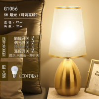 闪电客美式轻奢台灯触摸客厅卧室床头灯现代简约后现代台灯卧室书房 [金边网纱]可调亮暗暖光无级调光LED 调光开关