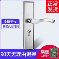 不锈钢室内卧室房锁可调节面板锁家用实木把手换锁