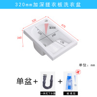 小户型太空铝洗衣柜陶瓷洗衣盆带搓衣板阳台洗衣池小尺寸水池台盆闪电客洗衣柜 320单盆送下水