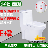  家用超旋式防臭抽水马桶连体坐便器200/250/350坑距闪电 [经典E+]座圈加大-家用小户型 305mm