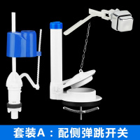 大口径3寸排水加粗10厘米连体马桶水箱配件 座便器上下水器冲水阀闪电客 套装A（进水+加粗排水+侧弹跳