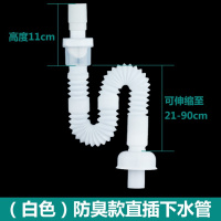 洗脸盆面盆下水器洗手盆池下水管防臭台盆落水翻板配件不锈钢套装闪电客 白色-防臭直插下水管