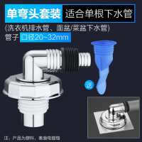 洗衣机地漏专用接头排水管下水密封防臭防溢水器卫生间三通盖闪电客 [电镀]单弯头套装