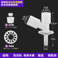 洗衣机排水管地漏盖专用接头下水管下水道三通两用防臭防反水溢水闪电客 内插斜双通（配地漏盖）