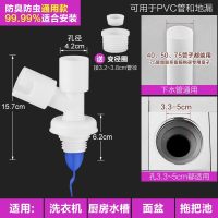 洗衣机排水管地漏盖专用接头下水管下水道三通两用防臭防反水溢水闪电客 内插斜双通（配防臭芯）