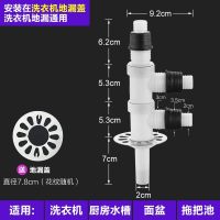 洗衣机排水管地漏盖专用接头下水管下水道三通两用防臭防反水溢水闪电客 外插旋转三头(配地漏盖)