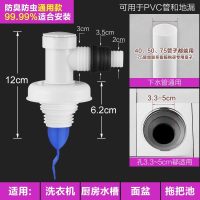 洗衣机排水管地漏盖专用接头下水管下水道三通两用防臭防反水溢水闪电客 外插直弯头(配防臭芯)