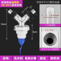 洗衣机排水管地漏盖专用接头下水管下水道三通两用防臭防反水溢水闪电客 电镀款-外插Y型头(配防臭芯)