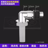 洗衣机排水管地漏盖专用接头下水管下水道三通两用防臭防反水溢水闪电客 电镀款-外插单弯头(不带地漏盖)