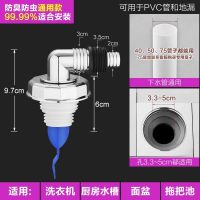 洗衣机排水管地漏盖专用接头下水管下水道三通两用防臭防反水溢水闪电客 电镀款-外插单弯头(防臭芯)