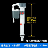 连体马桶配件大口径双按排水阀出水阀 坐便器3寸10cm加粗大下水器闪电客 灰色经典进水阀[加长款]