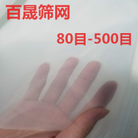 尼龙网纱网布油漆过滤网80目100目200目300目400目500目尼龙筛网闪电客纱网纱窗 正品400目1.27米宽