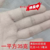 防虫网窗纱网防蚊子苍蝇大棚果树杨梅树农用养猪场加厚加密白色闪电客 薄80目孔约0.5mm(一平方35克) 1.5x10m