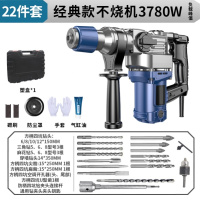 小型电锤电镐离合多功能工程重型两用冲击钻冲击电凿大功率 经典款3780W全能套餐[铜电机]