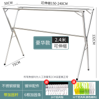 闪电客不锈钢晾衣架摆摊收缩304室内落地双杆折叠加厚室外晒架服装阳台 豪华加厚加粗2.4米[带加固杆更稳固+可伸缩]