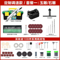 闪电客家用迷你电磨机大功率高速德国多功能切割手工小型电动根 定制调速款:套餐一MNT998512