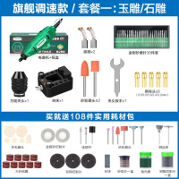 闪电客家用迷你电磨机大功率高速德国多功能切割手工小型电动根 旗舰调速款：套餐一（070306）