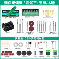 闪电客家用迷你电磨机大功率高速德国多功能切割手工小型电动根 迷你定速款:套餐三(995208B)