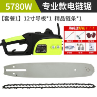 闪电客电锯伐木锯家用手持户外切割机电据手提电动锯大功率小型电链锯子 负载5780W+1根淬火链条(12寸)