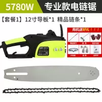 闪电客电锯伐木锯家用手持户外切割机电据手提电动锯大功率小型电链锯子 负载5780W+1根淬火链条(12寸)