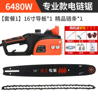 闪电客电锯伐木锯家用手持户外切割机电据手提电动锯大功率小型电链锯子 负载6480W+1根淬火链条(16寸)