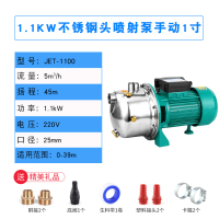 自吸喷射泵家用220V水井抽水泵大吸力流量增压泵不锈钢小型自吸泵闪电客水泵 1.1KW不锈钢泵头手动型JET-1100