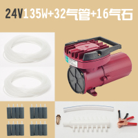 直流空气泵12v24v增氧泵 卖鱼电瓶打氧机 100W车载养鱼充氧气泵闪电客水泵 24V135W+32管+16石