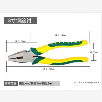 钢丝钳子老虎钳子多功能省力钢丝钳工业级五金工具手动钳子工具闪电客 8寸欧式钢丝钳(家用)