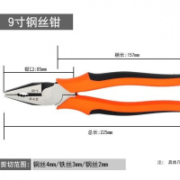 钢丝钳子老虎钳子多功能省力钢丝钳工业级五金工具手动钳子工具闪电客 日式省力钢丝钳(优点省力)