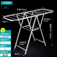 阳台凉晾衣架杆落地折叠不锈钢晒衣服被子神器卧室内挂毛巾架家用闪电客衣架 1.5米升级款 中