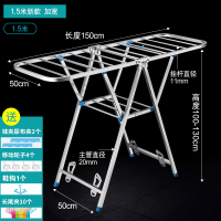 阳台凉晾衣架杆落地折叠不锈钢晒衣服被子神器卧室内挂毛巾架家用闪电客衣架 1.5米加宽加高+鞋撑 中