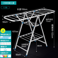 阳台凉晾衣架杆落地折叠不锈钢晒衣服被子神器卧室内挂毛巾架家用闪电客衣架 1.5米升级款三层 中