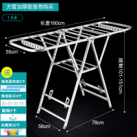 阳台凉晾衣架杆落地折叠不锈钢晒衣服被子神器卧室内挂毛巾架家用闪电客衣架 1.6米高配款*加厚钢管*加宽加高* 中