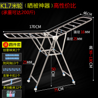 不锈钢晾衣架落地折叠室内阳台晒衣服被子神器毛巾家用晒架凉室外闪电客 [K4加粗款1.7米]万向轮★晒被专用★挂杆加粗 大