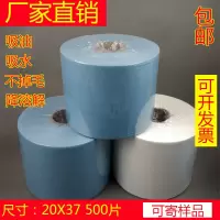 工业大卷纸无尘纸擦拭纸擦拭布工业用无尘布大卷布吸油纸500片闪电客除尘纸 白色25cm*30cm*500片