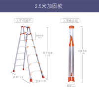 加厚折叠铝合金人字梯家用梯子双侧工程梯子合梯登高梯阁楼梯闪电客除尘纸 加厚加强加固全铝2.5米