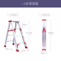 加厚折叠铝合金人字梯家用梯子双侧工程梯子合梯登高梯阁楼梯闪电客除尘纸 加强版全铝1.2米
