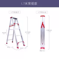 加厚折叠铝合金人字梯家用梯子双侧工程梯子合梯登高梯阁楼梯闪电客除尘纸 加强版全铝1.7米