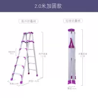 加厚折叠铝合金人字梯家用梯子双侧工程梯子合梯登高梯阁楼梯闪电客除尘纸 特厚特强加固2米