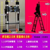 加厚铝合金多功能伸缩梯子工程梯便携人字家用折叠升降收缩楼梯 [无缝管、大关节]-多功能2.5+2.5=直5.0米加固支撑