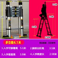 加厚铝合金多功能伸缩梯子工程梯便携人字家用折叠升降收缩楼梯闪电客除尘纸 [无缝管、大关节]-多功能4.1+4.1加固支撑