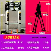 加厚铝合金多功能伸缩梯子工程梯便携人字家用折叠升降收缩楼梯闪电客除尘纸 [无缝管]-人字3.1米加固支撑