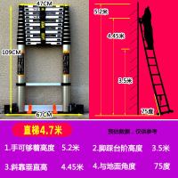 加厚铝合金多功能伸缩梯子工程梯便携人字家用折叠升降收缩楼梯闪电客除尘纸 [无缝管]-直梯4.7米加宽