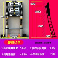 加厚铝合金多功能伸缩梯子工程梯便携人字家用折叠升降收缩楼梯闪电客除尘纸 [无缝管]-直梯5.1米加宽