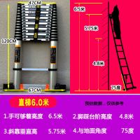 加厚铝合金多功能伸缩梯子工程梯便携人字家用折叠升降收缩楼梯闪电客除尘纸 [无缝管]-直梯6.0米加宽