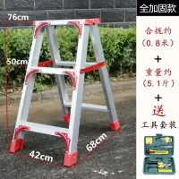 加厚铝合金梯子人字梯家用折叠2米工程步梯爬梯室内登高便携楼梯闪电客除尘纸 0.8米(全加固款)