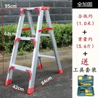 加厚铝合金梯子人字梯家用折叠2米工程步梯爬梯室内登高便携楼梯闪电客除尘纸 1.0米（全加固款）