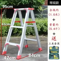 加厚铝合金梯子人字梯家用折叠2米工程步梯爬梯室内登高便携楼梯闪电客除尘纸 1.0米（常规款）