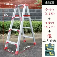 加厚铝合金梯子人字梯家用折叠2米工程步梯爬梯室内登高便携楼梯闪电客除尘纸 1.3米(全加固款)