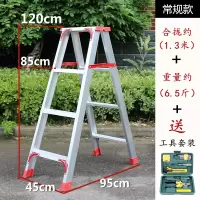 加厚铝合金梯子人字梯家用折叠2米工程步梯爬梯室内登高便携楼梯闪电客除尘纸 1.3米(常规款)